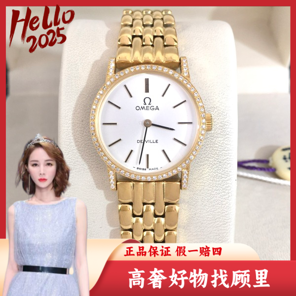 欧米茄/95新/手动机械/表径25/S99241102044