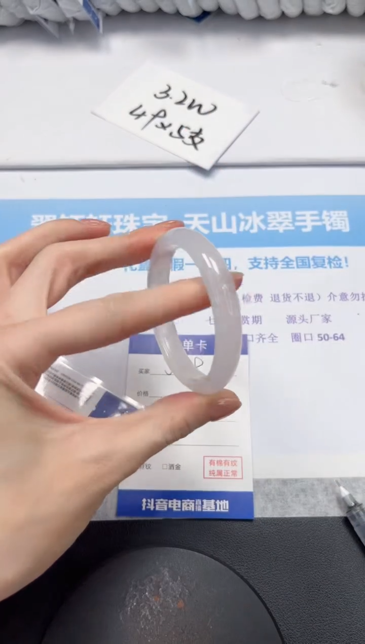 石英质玉手镯未镶嵌V419-54.5