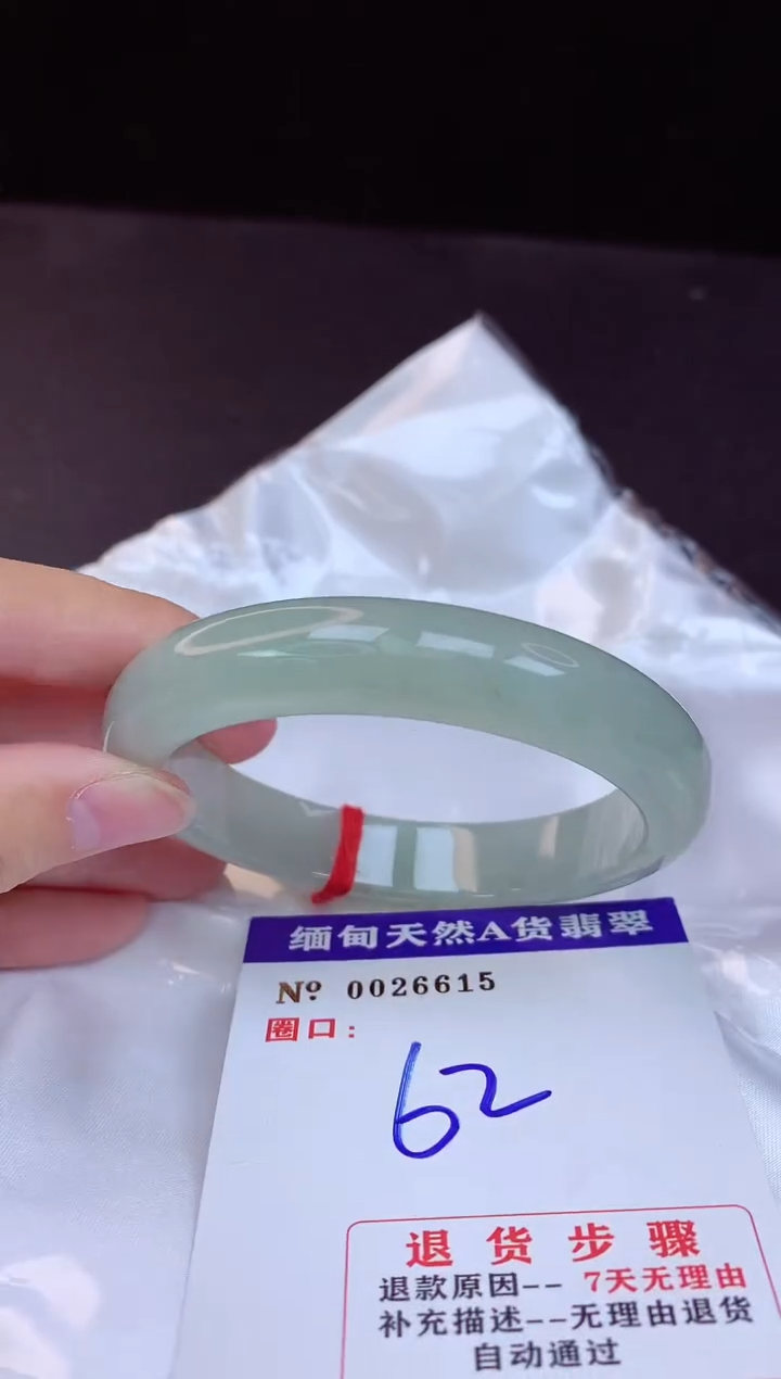 【闪购商品】翡翠手镯未镶嵌62+             