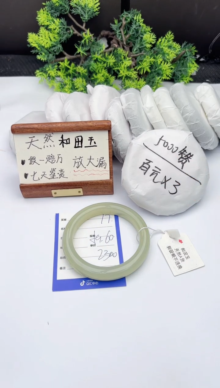 【闪购商品】和田玉手镯未镶嵌柯沛17