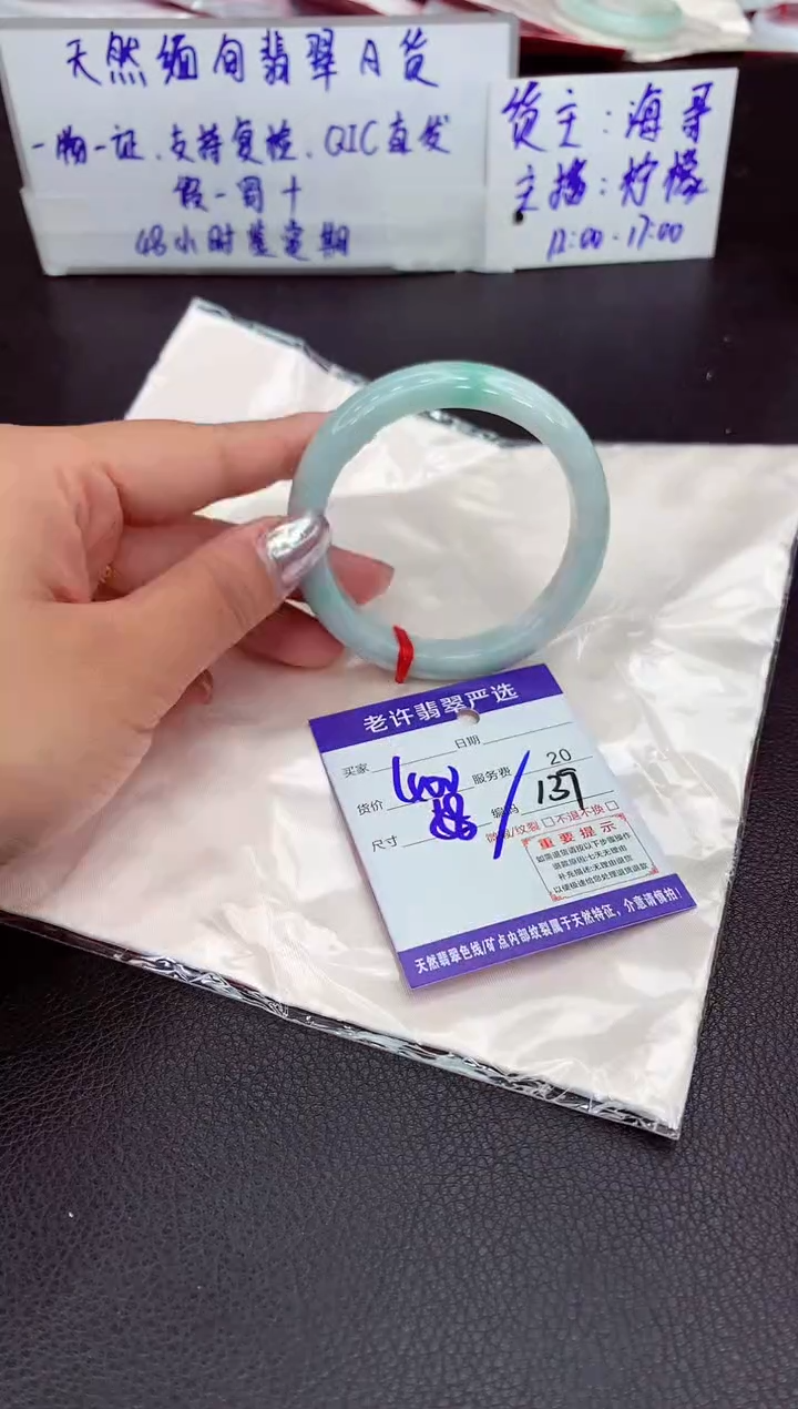 【闪购商品】翡翠手镯未镶嵌11111111