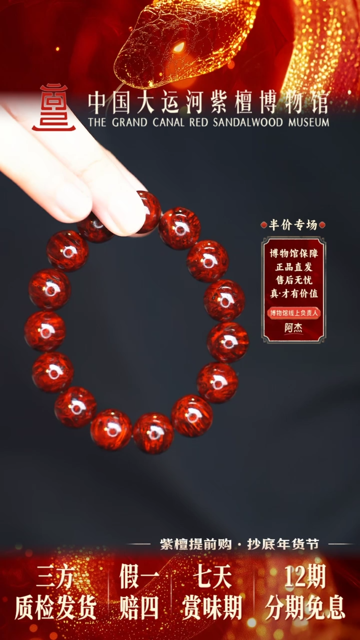 【闪购商品】小叶紫檀手串/手链1.5典藏全爆瘤王多样性发其一