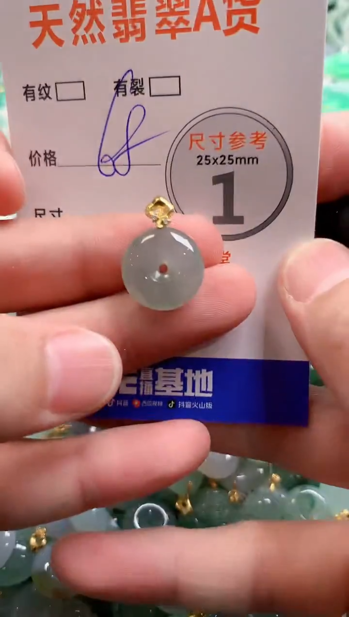 颈饰未镶嵌翡翠28102909