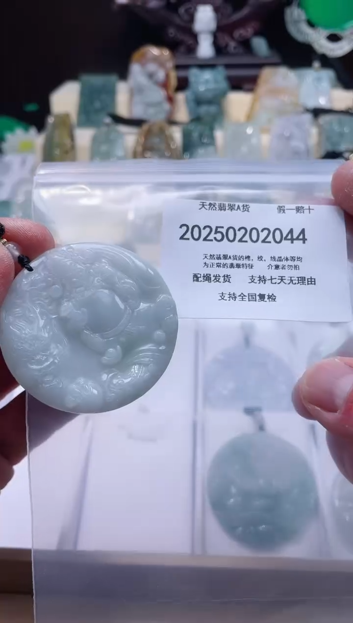 【闪购商品】翡翠颈饰未镶嵌闪购商品8号店200250020013