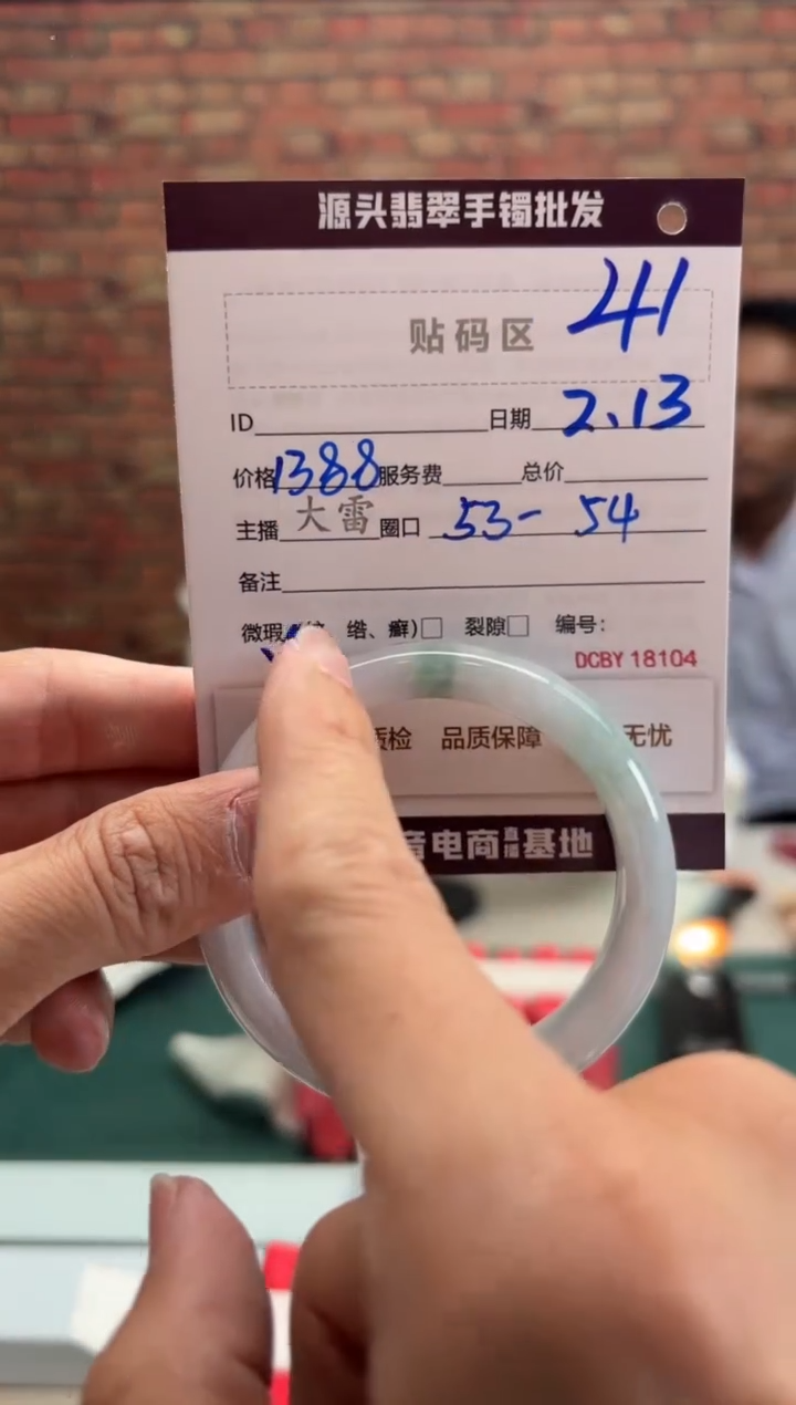 【闪购商品】定制翡翠手镯未镶嵌41手镯