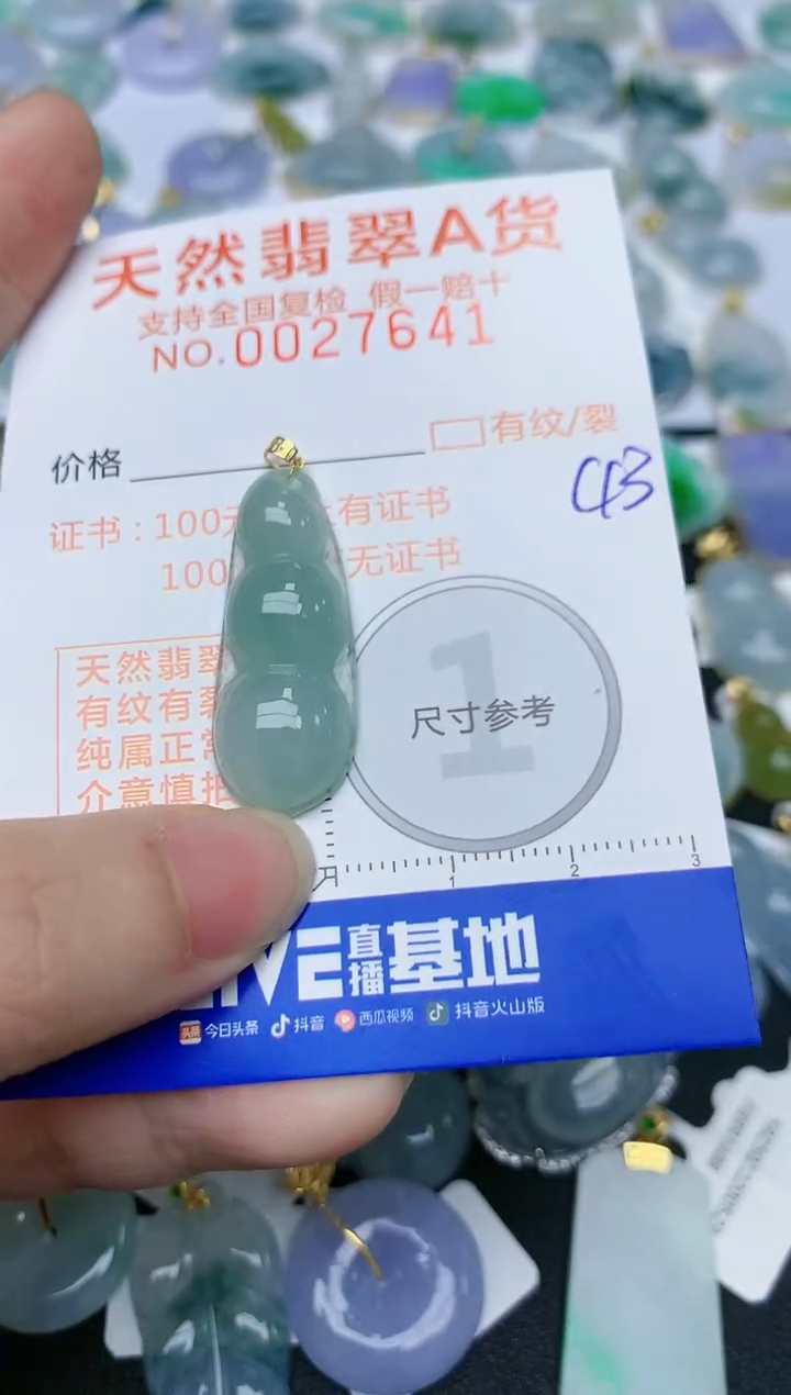 【闪购商品】翡翠颈饰18K金镶嵌天然翡翠A货    
