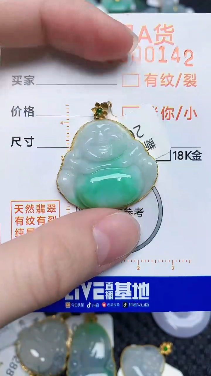 【闪购商品】翡翠颈饰18K金镶嵌453453