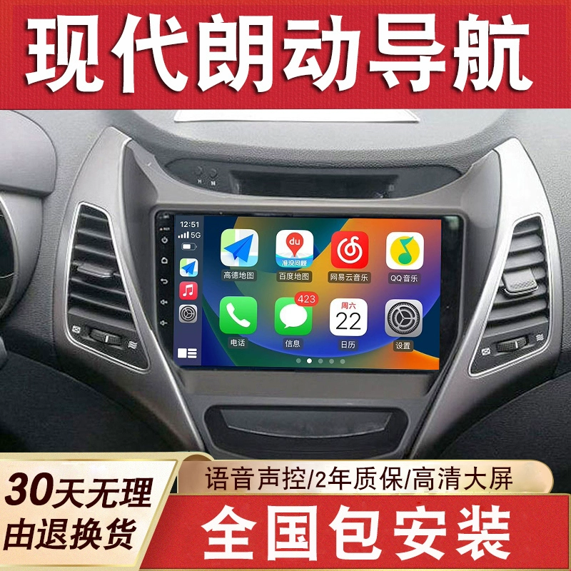 适用于北京现代朗动大屏导航原车载改装倒车影像一体机中控显示屏