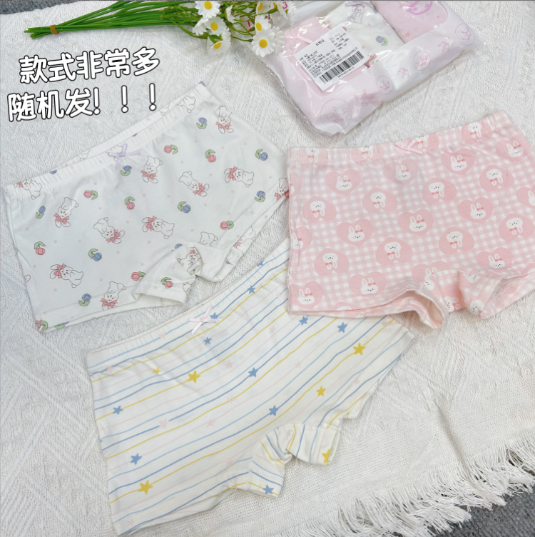 夏天笛笛内内  拍一发三（3条装）夏季儿童时尚裤子 款式材质随机发