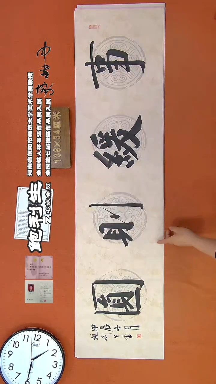 【闪购商品】书法355鲍利生书法作品