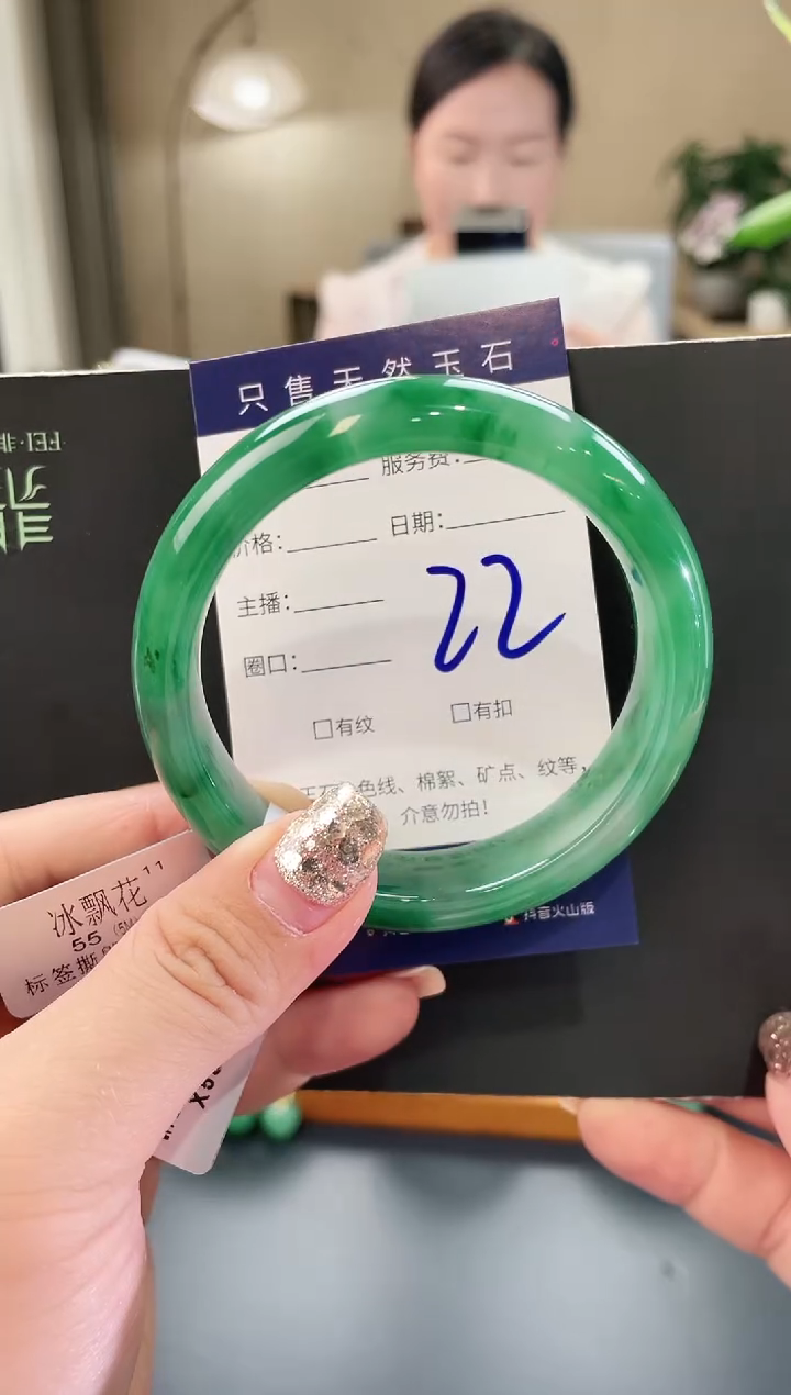 石英质玉手镯未镶嵌22