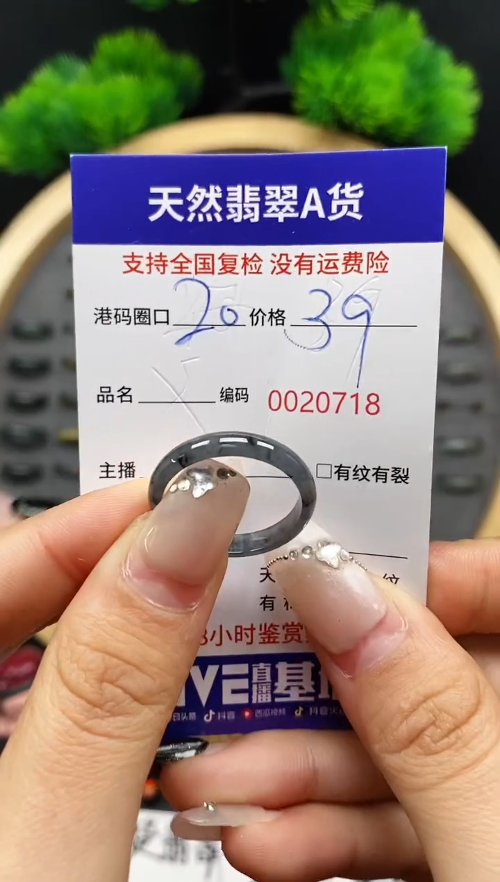 【闪购商品】翡翠戒指未镶嵌天然翡翠戒圈0718