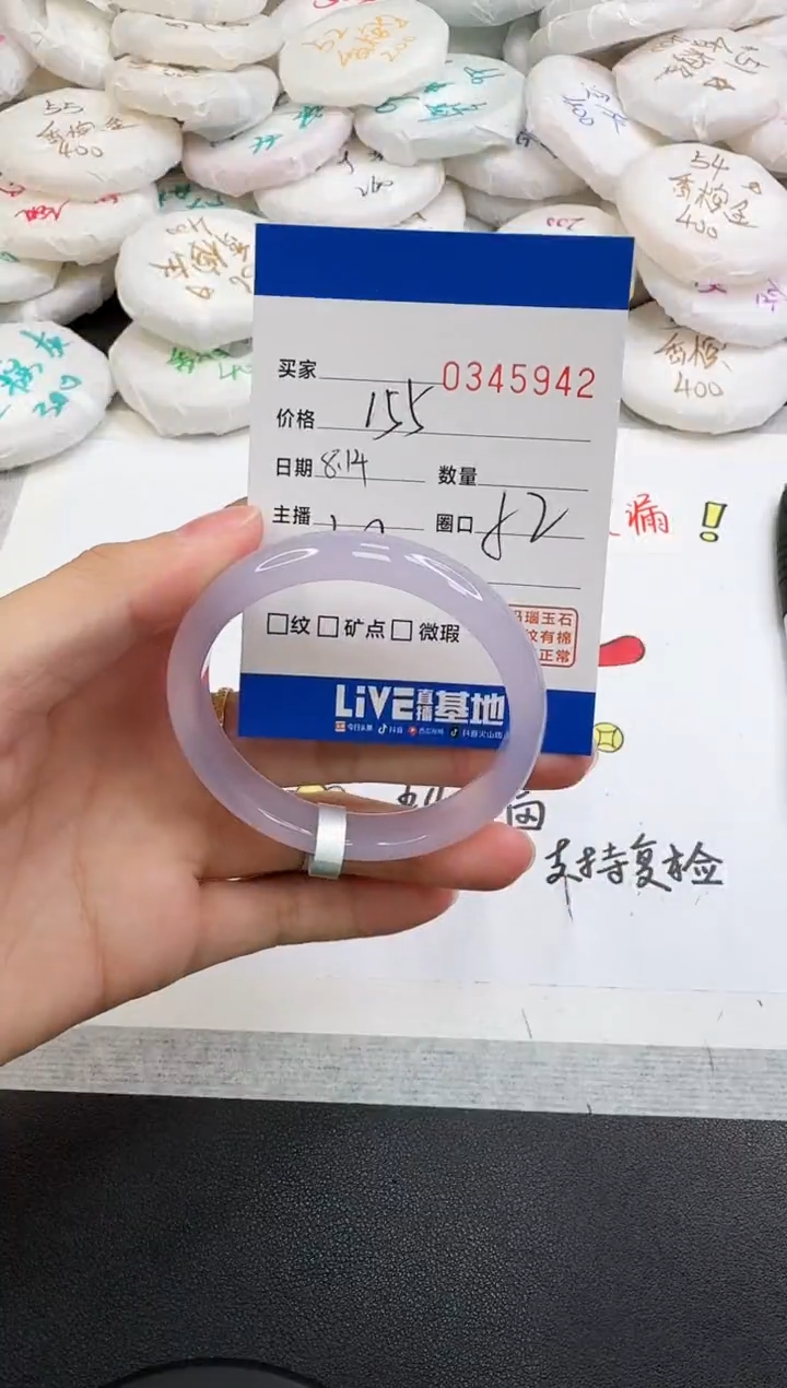 玛瑙/玉髓手镯未镶嵌5942