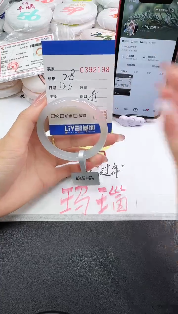 手镯玛瑙/玉髓未镶嵌2198