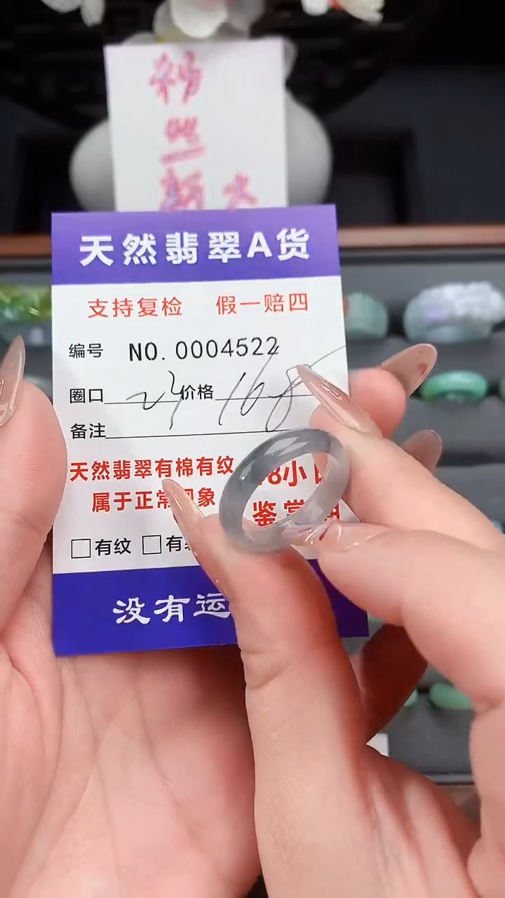【闪购商品】翡翠戒指未镶嵌23圈口