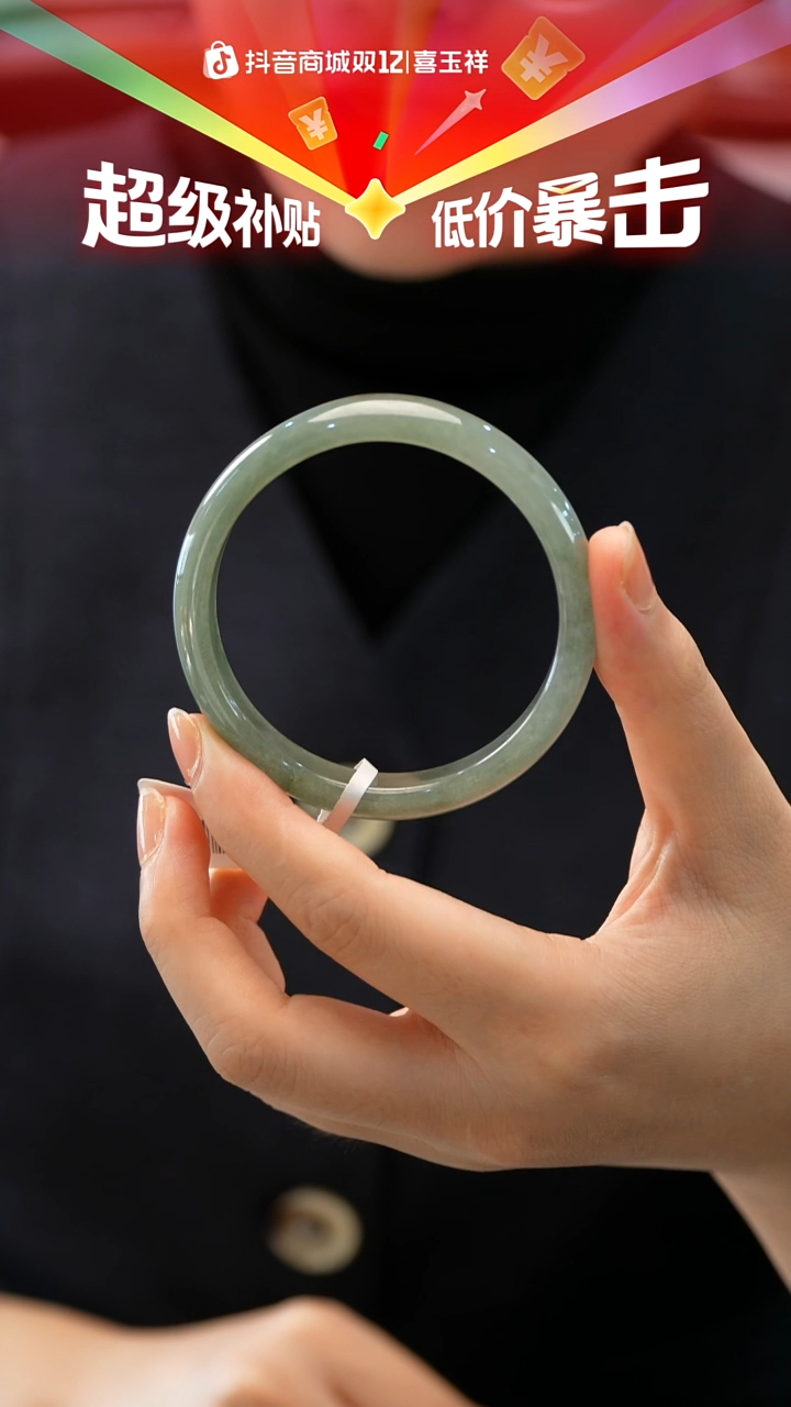 未镶嵌手镯翡翠5号