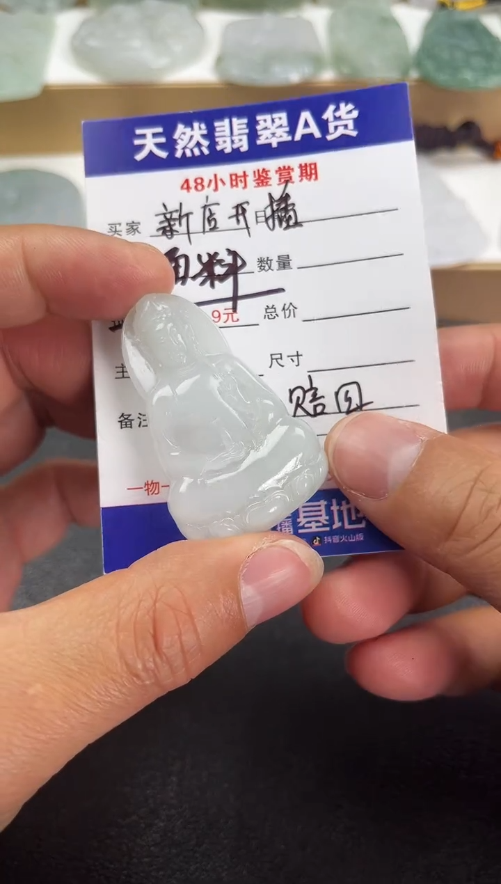 颈饰未镶嵌翡翠    