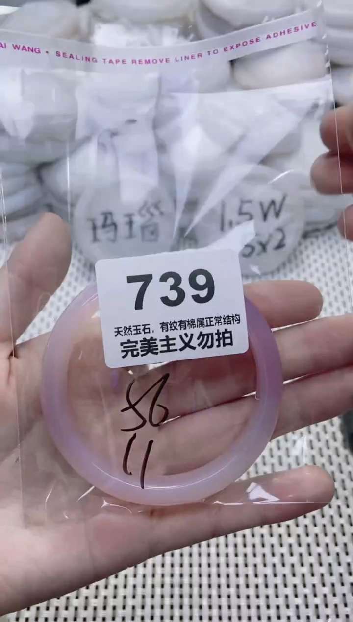 手镯玛瑙/玉髓未镶嵌56