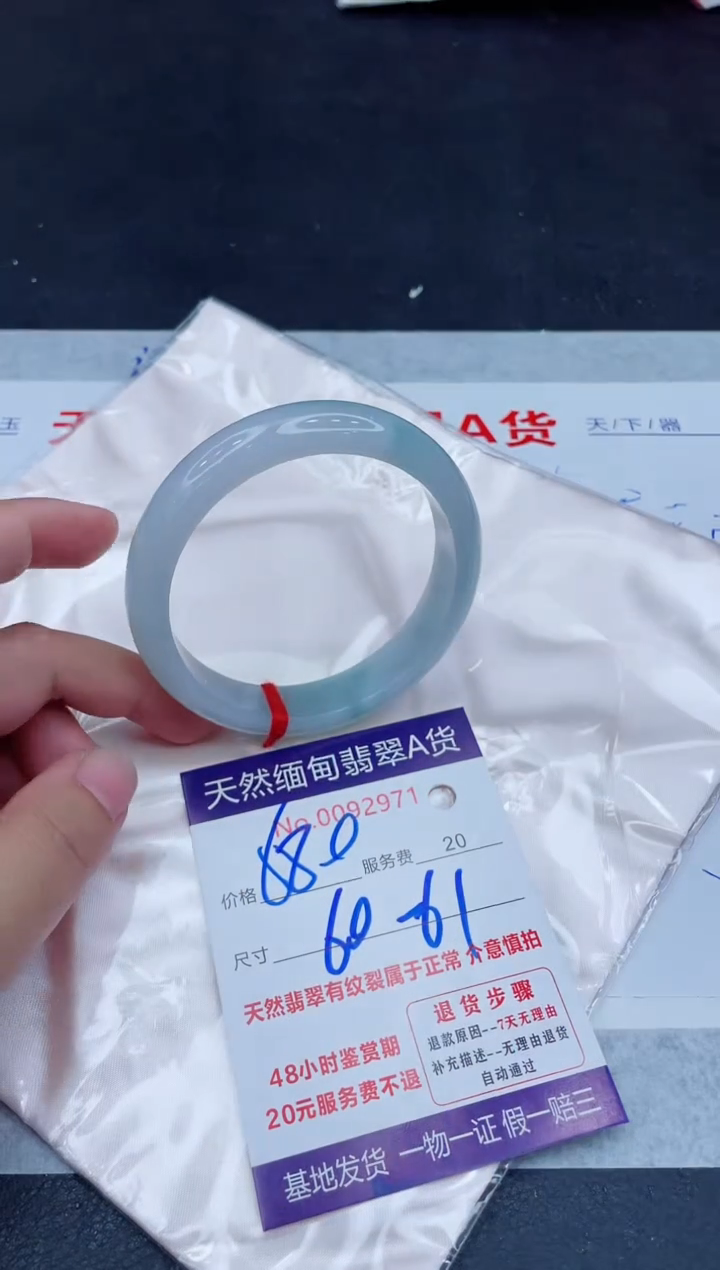 未镶嵌手镯翡翠680.00000