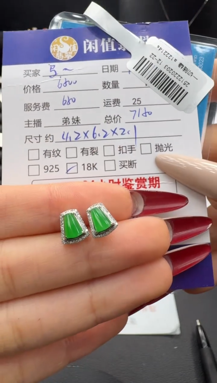 18K金镶嵌翡翠耳饰翡翠耳饰