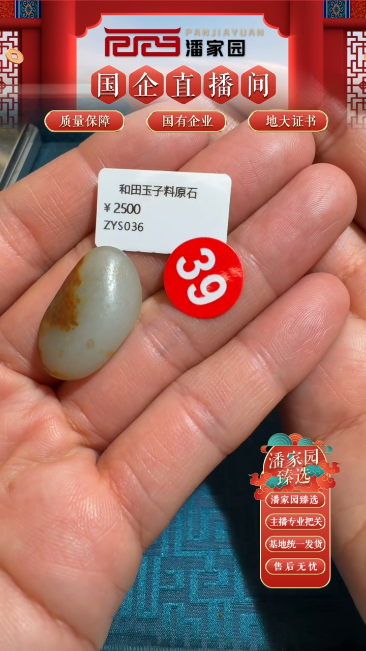 和田玉未镶嵌颈饰39-RYRS-0524