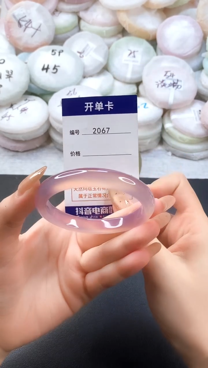 手镯玛瑙/玉髓未镶嵌2067圈口56