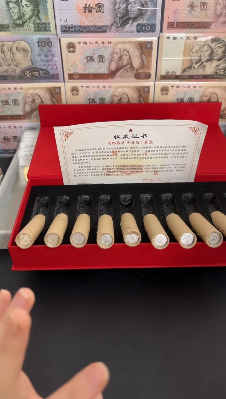 法定货币退市老钱币0001礼盒套装 500枚