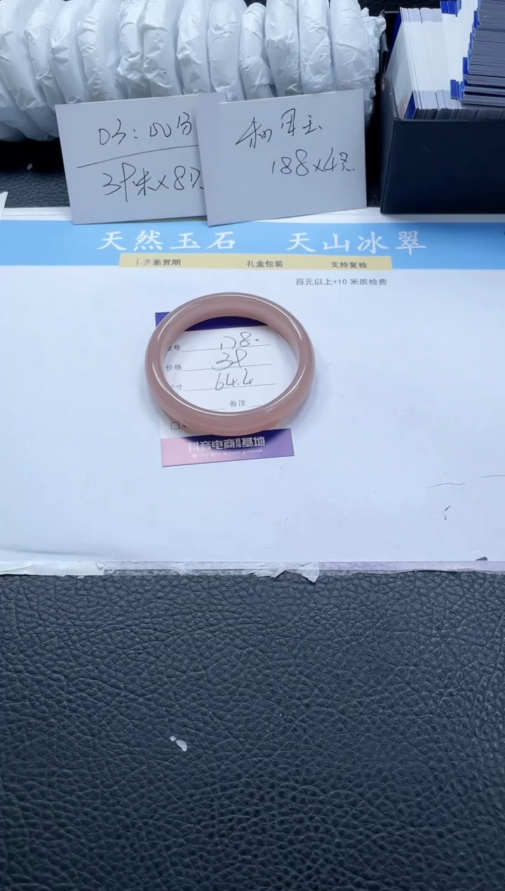 【闪购商品】石英质玉手镯未镶嵌178-64