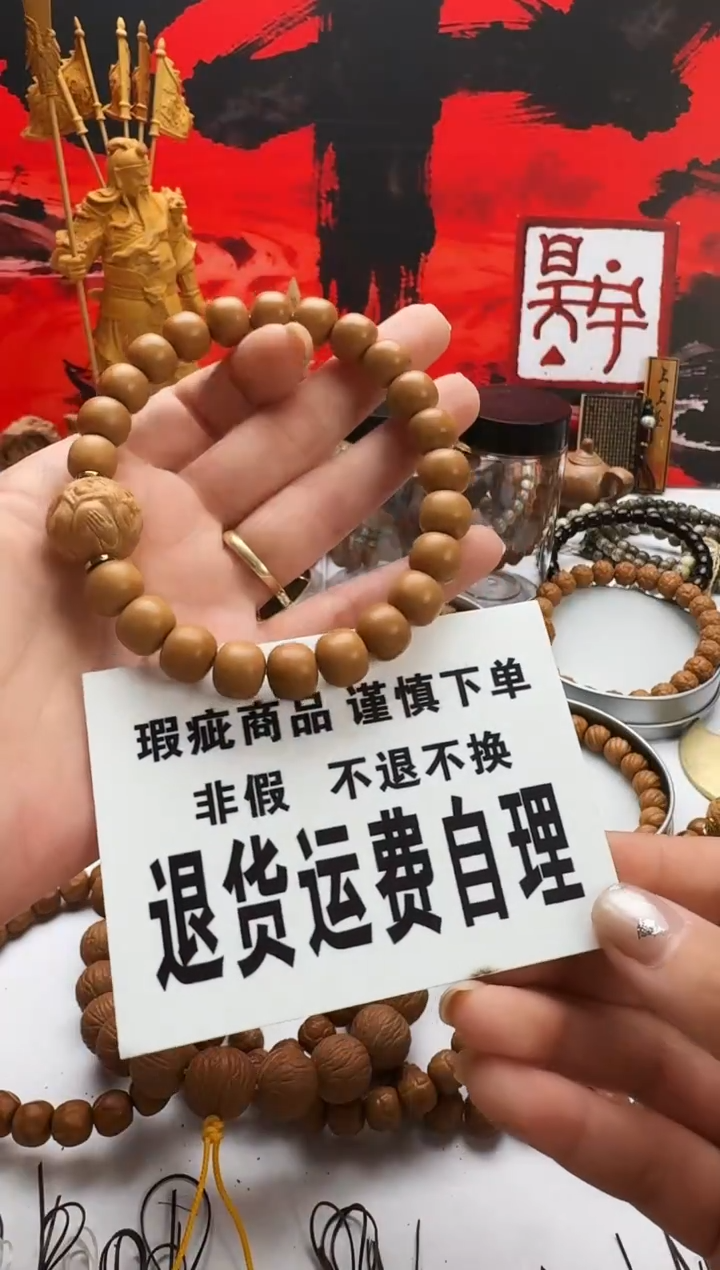 手串猴头核桃老型瑕疵款送单颗