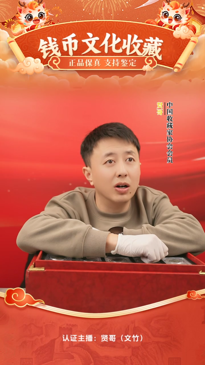 【闪购商品】铜大宋宝藏贤哥专属