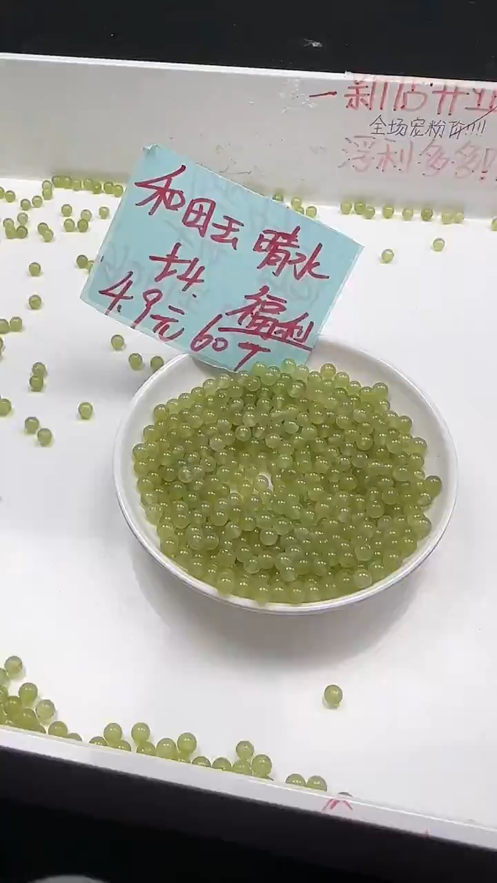 未镶嵌和田玉珠宝半成品晴水圆珠N181卡4mm散珠60颗