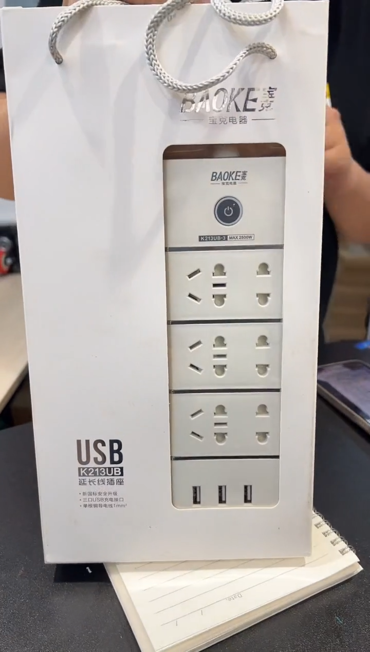 宝克213UB插座一个（3米）
