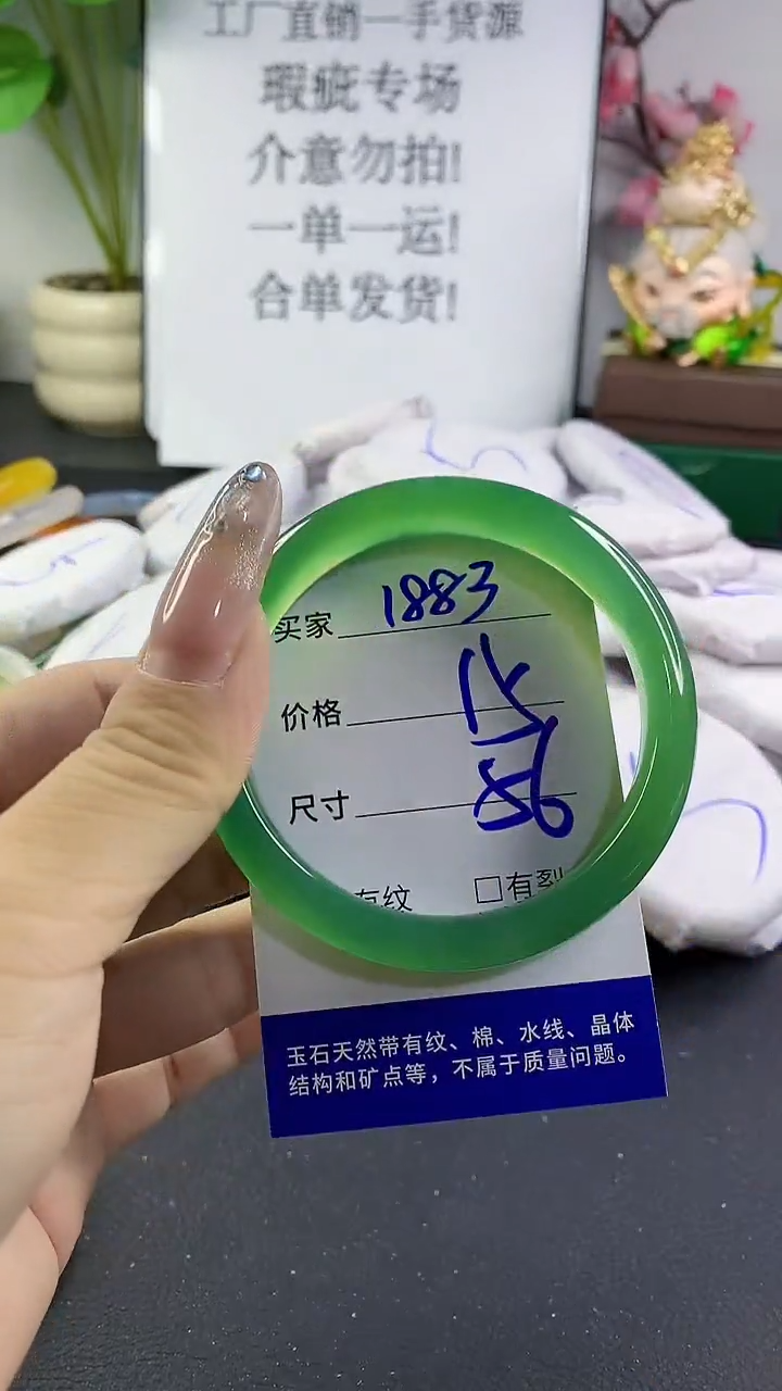 玛瑙/玉髓手镯未镶嵌1883