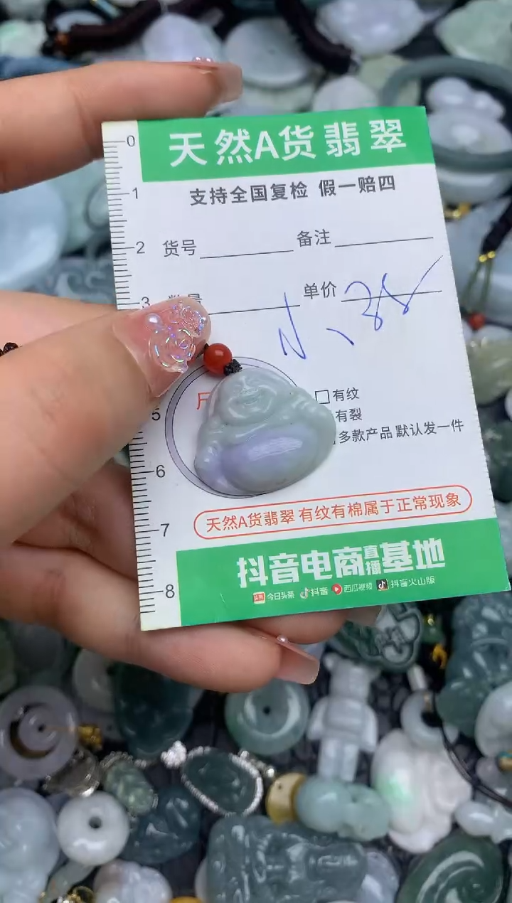 翡翠未镶嵌颈饰天然缅甸A货翡翠吊坠
