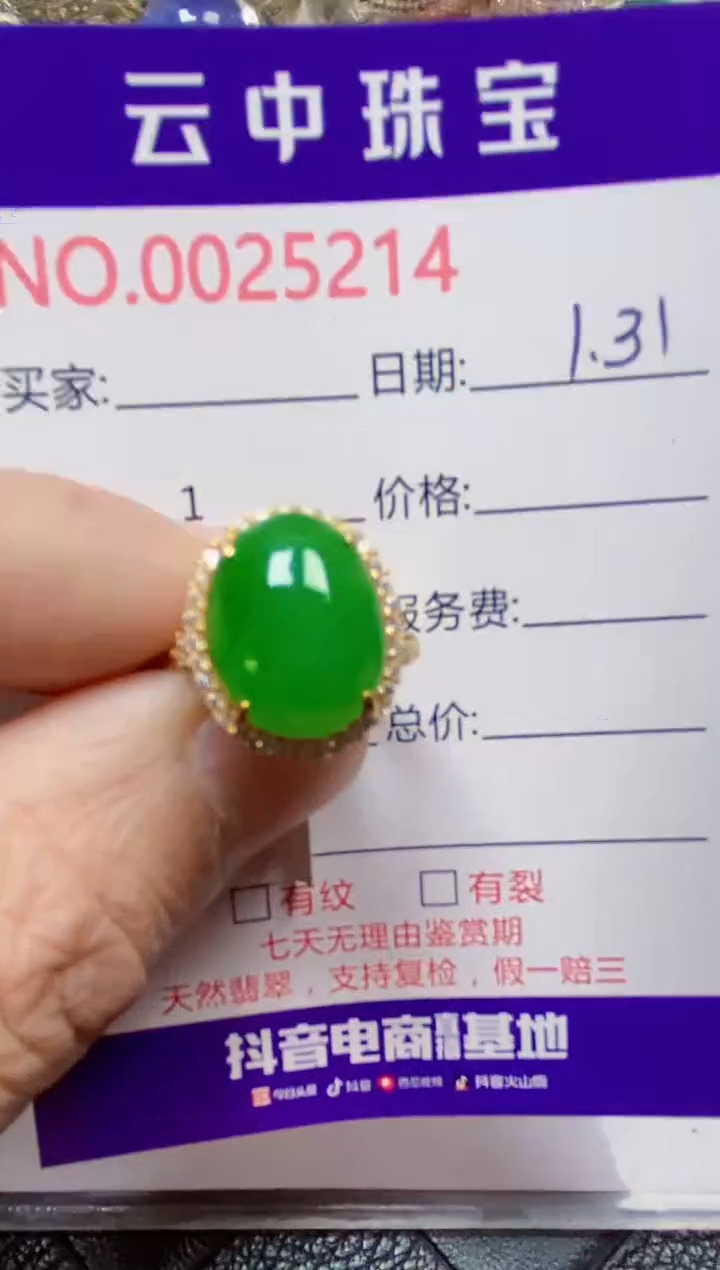 【闪购商品】翡翠戒指银S925镶嵌/5214