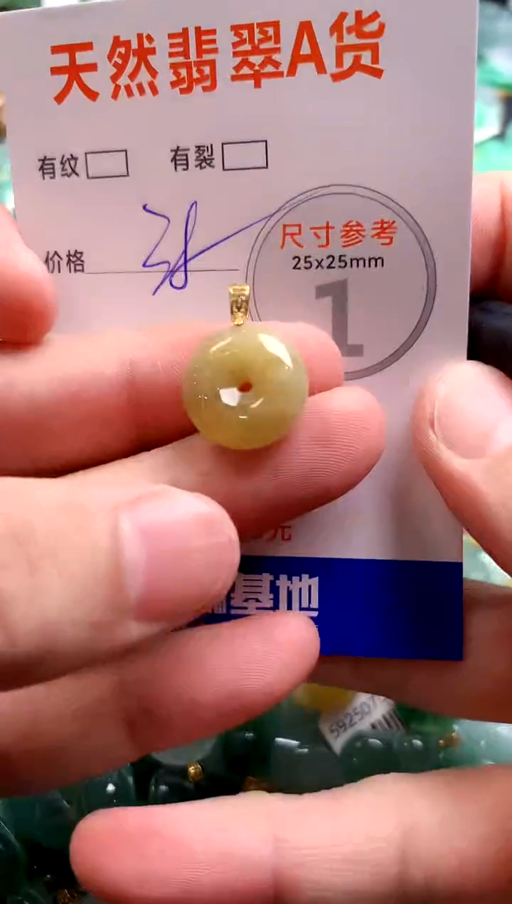 颈饰未镶嵌翡翠29100519