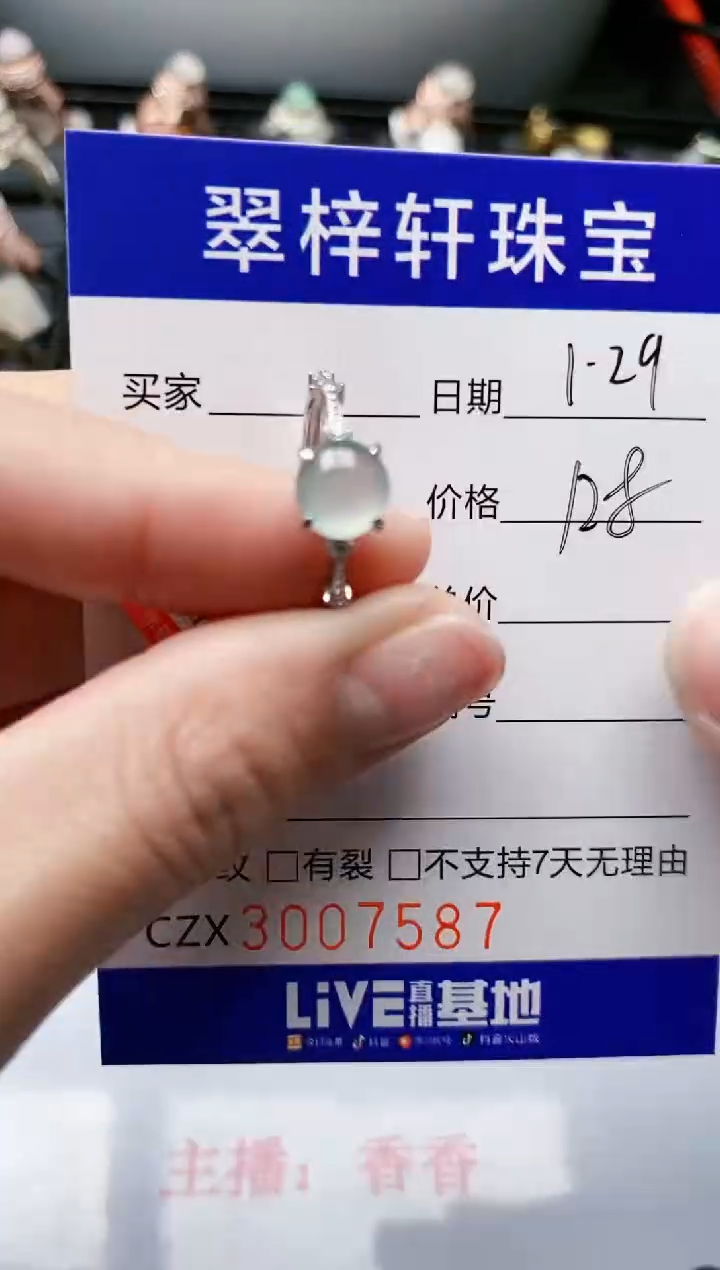 【闪购商品】翡翠戒指银S925镶嵌/7587