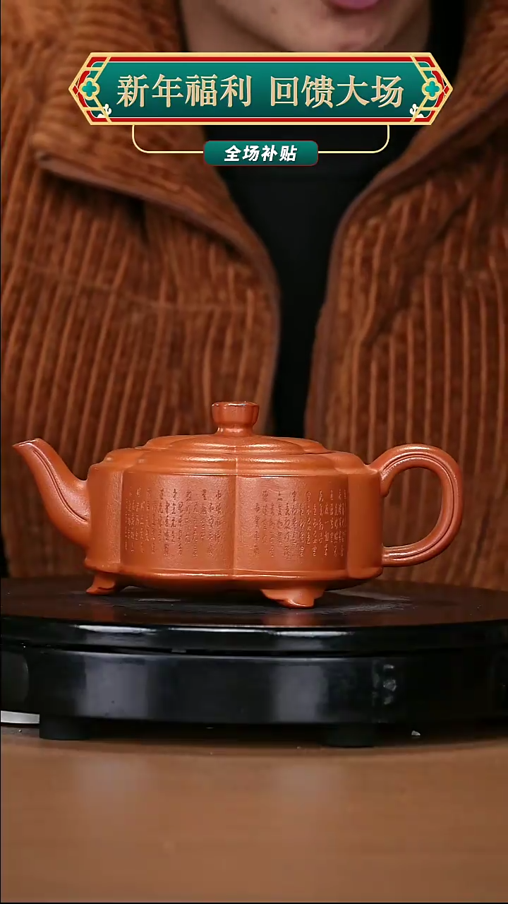 【闪购商品】宜兴原矿高端紫砂