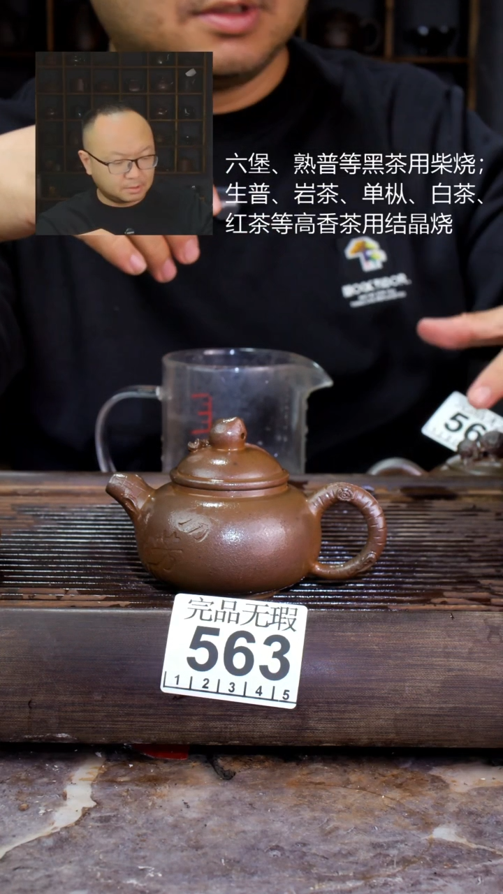壶四大名陶钦州坭兴陶563