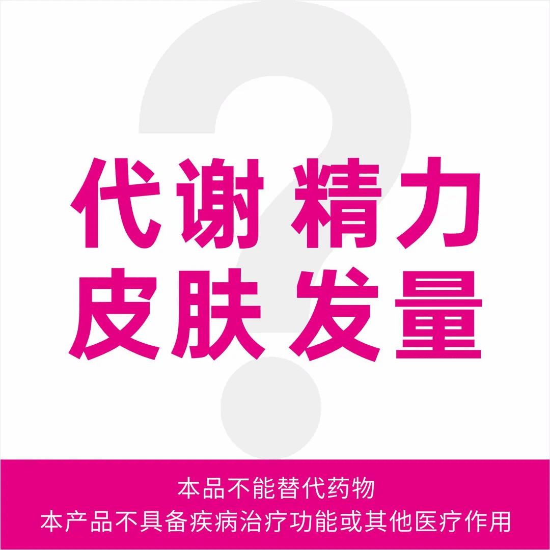 【月卡】多维营养包女性直击代谢皮肤头发精力状态钙铁蛋白