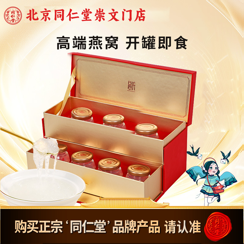 [总统]即食小罐洞燕窝210g(30g*7罐)/盒