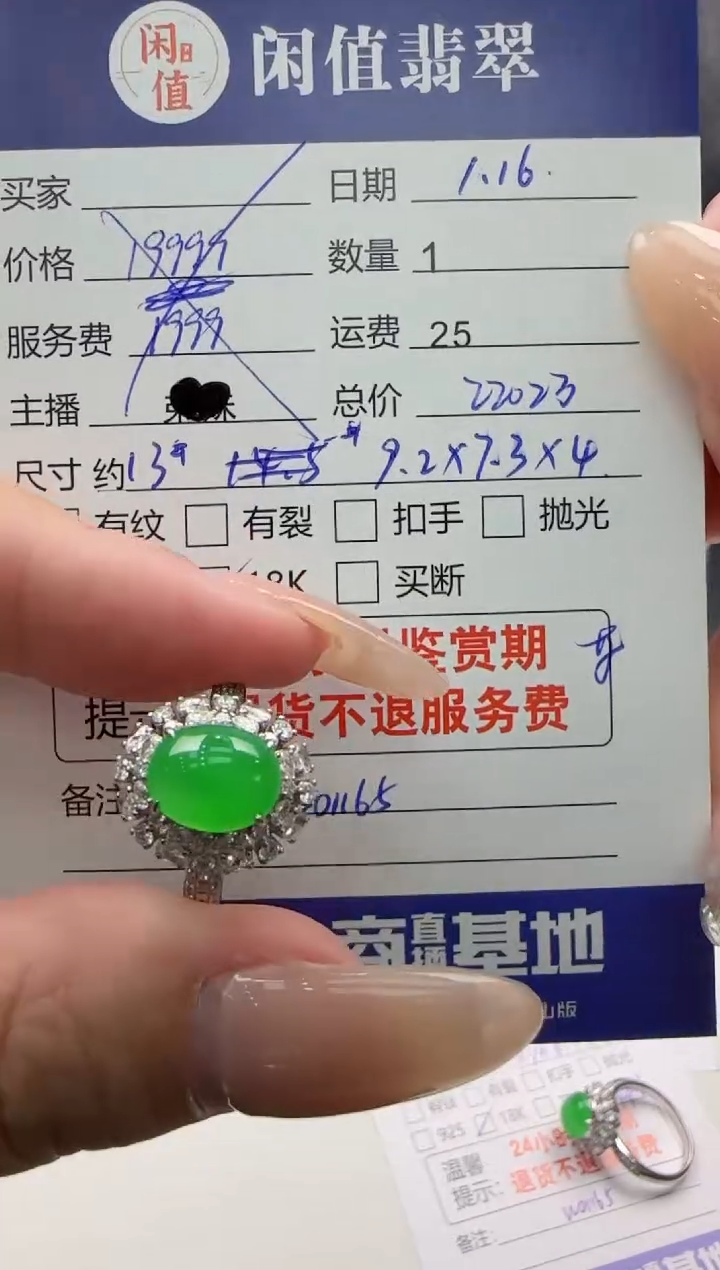 【闪购商品】翡翠戒指18K金镶嵌翡翠戒指