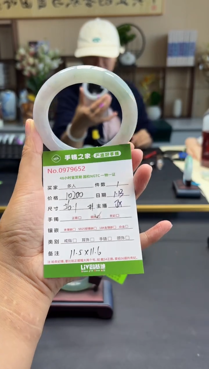 【闪购商品】翡翠手镯（圆镯）未镶嵌多人