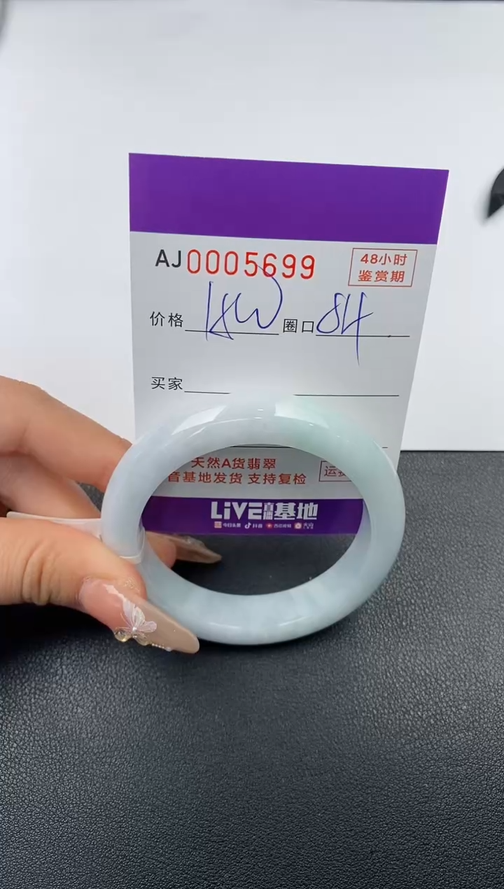 【闪购商品】翡翠手镯未镶嵌天然A货翡翠