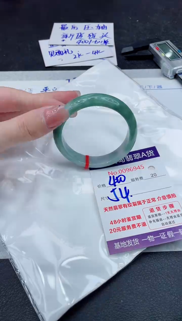 【闪购商品】翡翠手镯未镶嵌888888888888