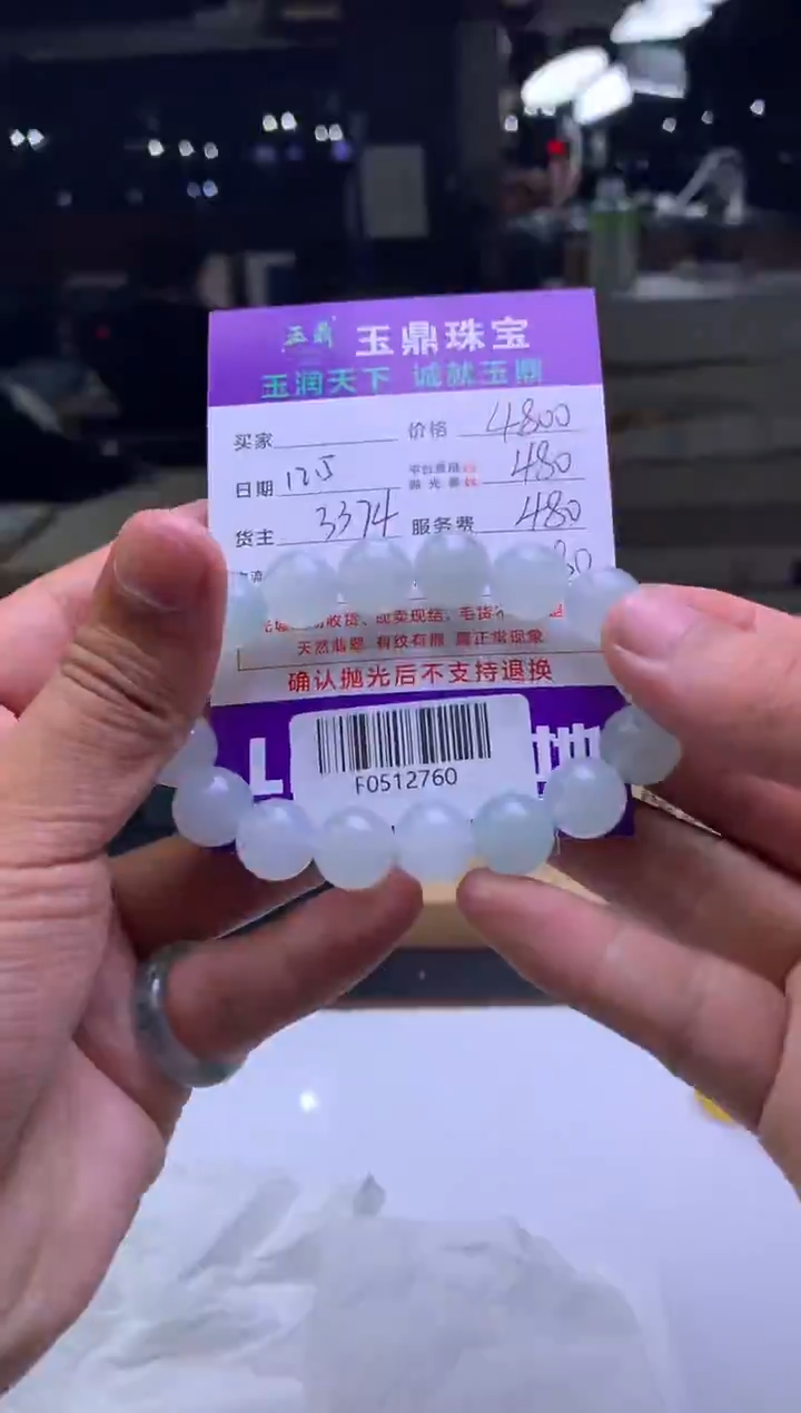 未镶嵌定制翡翠琚*江 F0512760 
