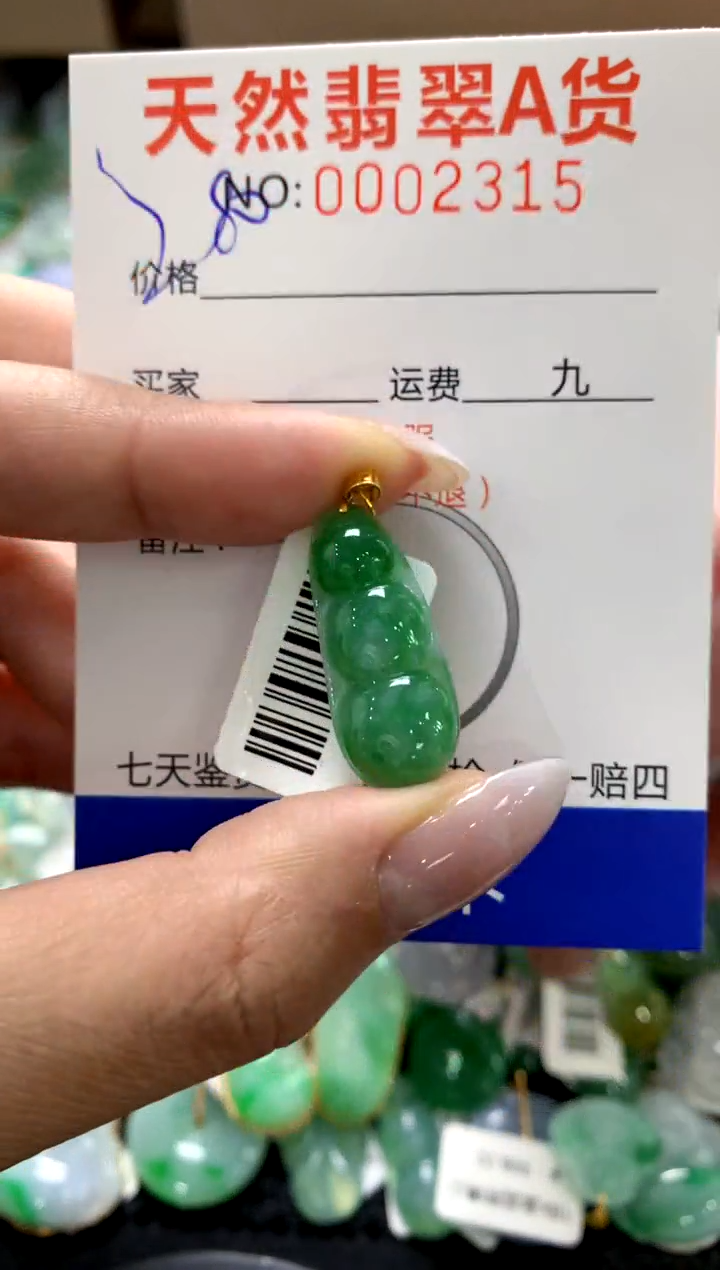 颈饰18K金镶嵌翡翠1111111111111111