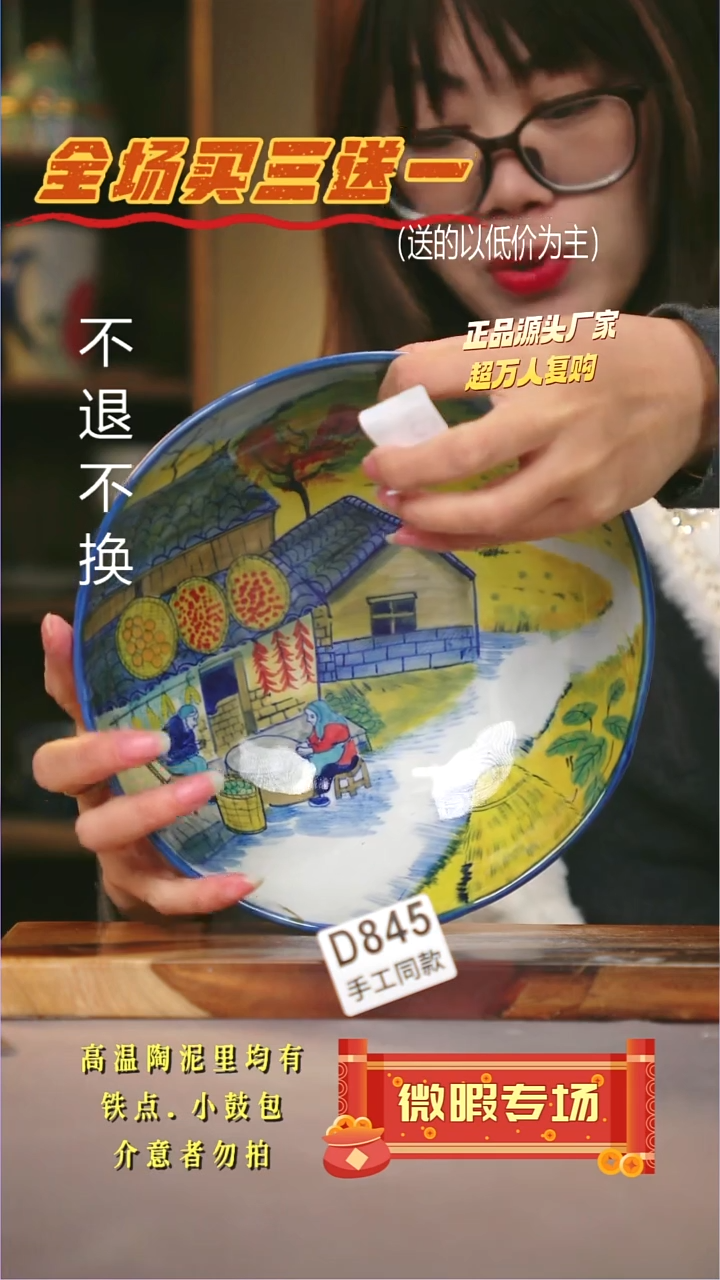 其他冰*泉D845陶然集器瓷器