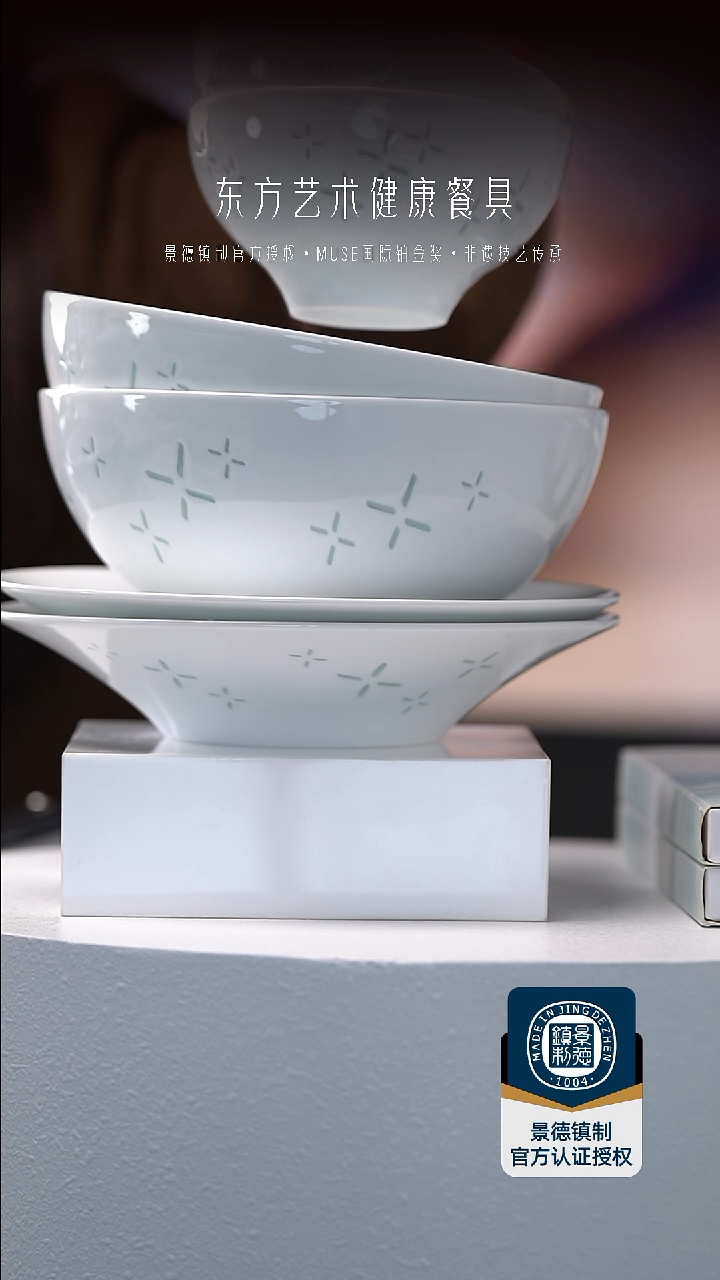 陶瓷双饮款星空玲珑8件套装，2个饭碗2个面碗 2个深盘 2个小勺