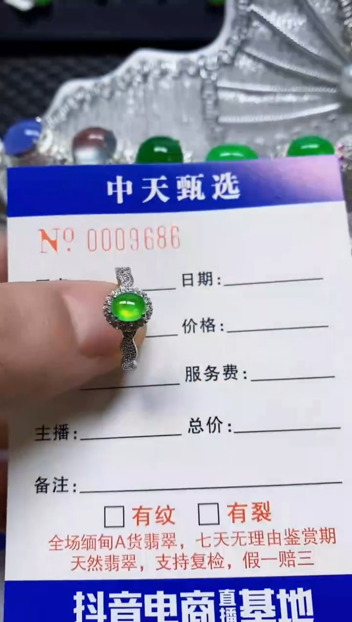 银S925镶嵌戒指翡翠/9686